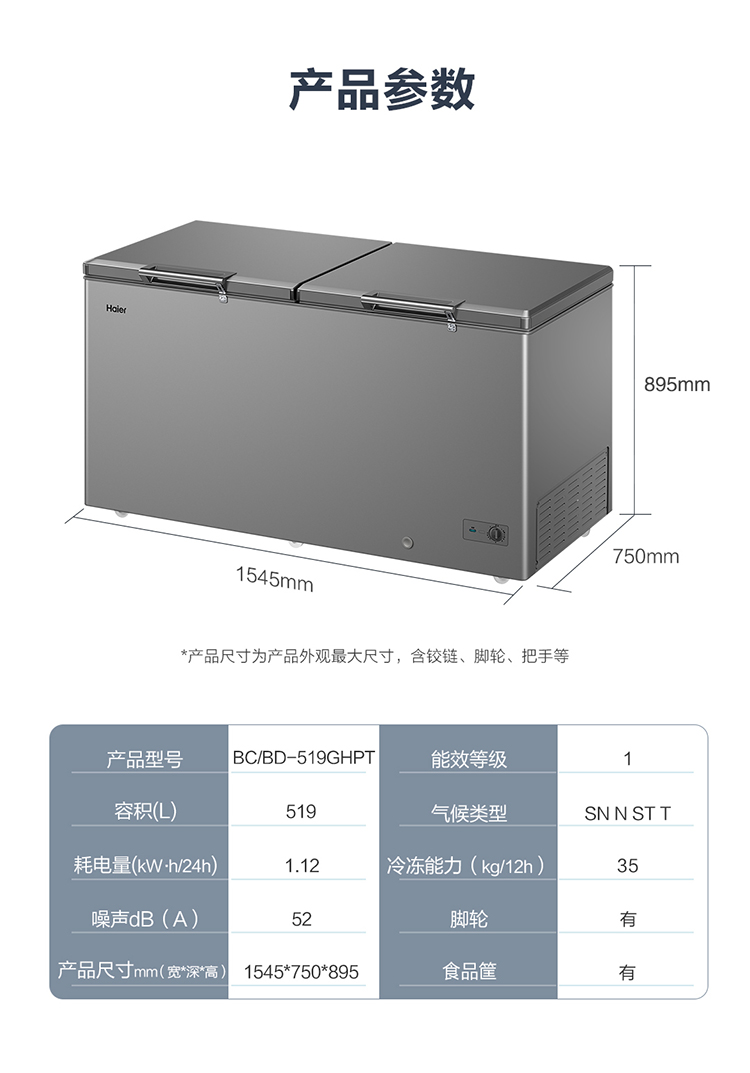 519参数.jpg